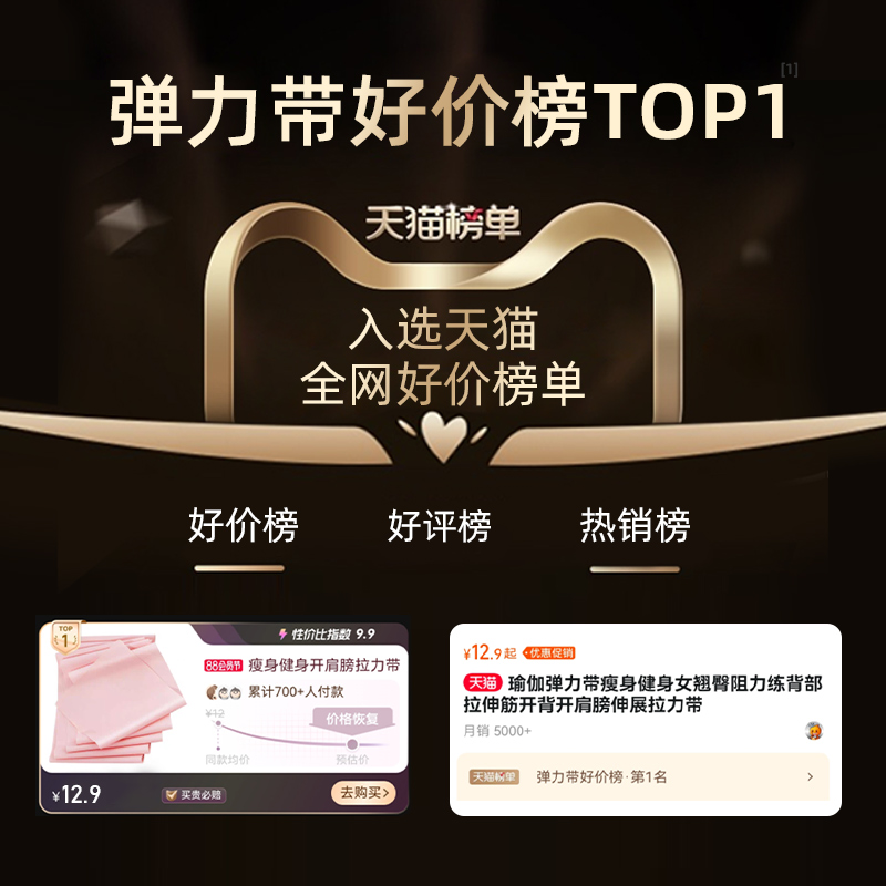 <span style = 'padding: 0 5px;background: %23000000'><font color='%23000000'>【首单+签到】奥义瘦身健身瑜伽弹力带</font></span>5