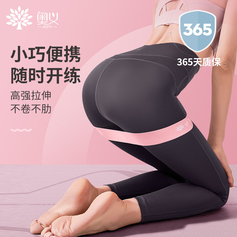 奥义瑜伽健身女男开肩翘臀弹力带 奥义瑜伽拉力带