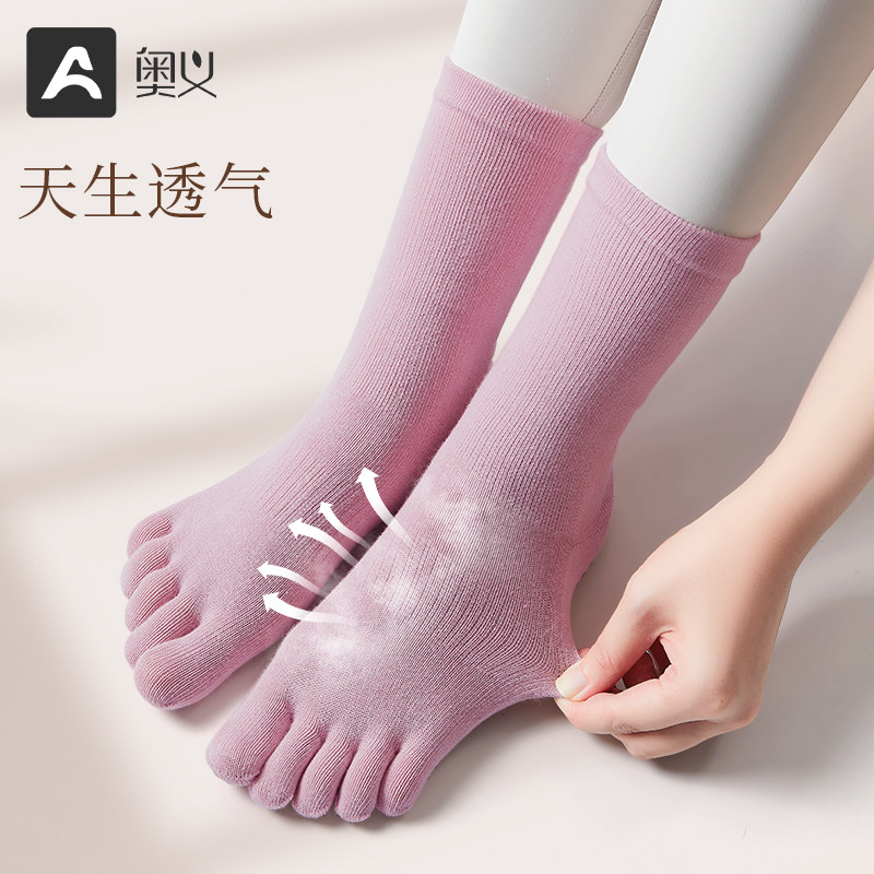  奥义瑜伽袜子