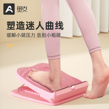 首单+签到奥义拉筋板斜踏板小腿拉伸器