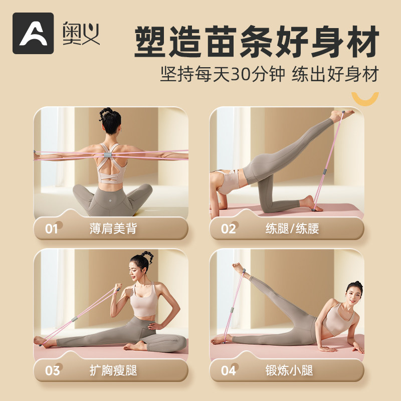 8字拉力器女美背开肩塑形弹力带 奥义拉力绳/拉力器