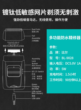 比尔增白器剃须刀美发师官方正品