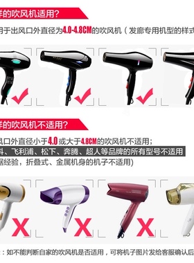 吹风机万能风罩吹卷发理发店用