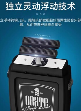 钢夫油头增白器男士剃须刀光头