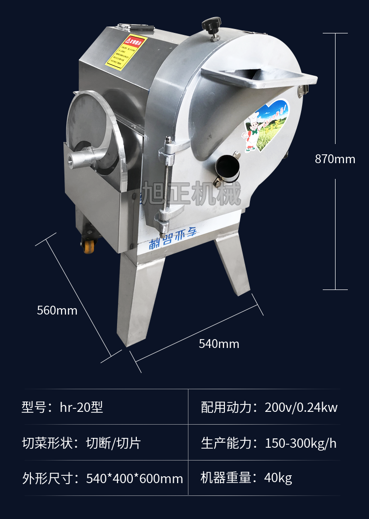 商用切菜机电动切菜机自动切韭菜葱花机酸菜切丝藕辣椒切片机 - 图1