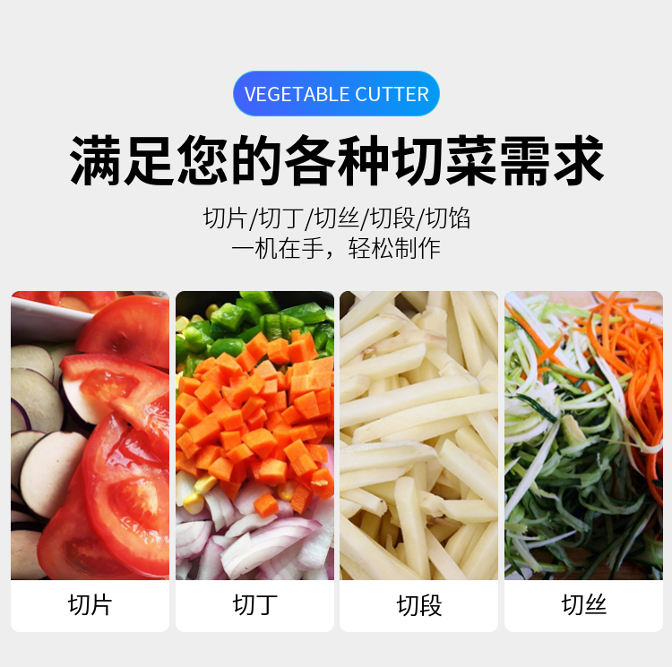 商用切菜机电动切菜机自动切韭菜葱花机酸菜切丝藕辣椒切片机 - 图2