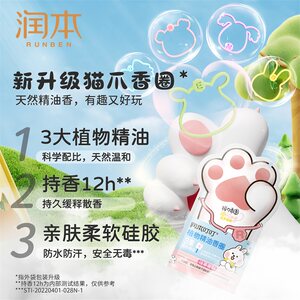 润本精油香圈非驱蚊手环婴儿童宝宝成人非防蚊手环链脚环户外专用