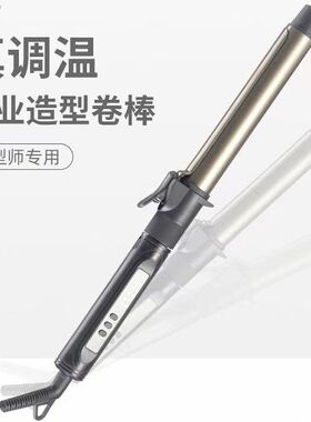 特美丝旋转卷发棒大卷化妆师专用电卷棒持久定型不伤发大号卷发器
