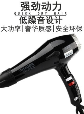正品超霸电吹风专业发廊冷热
