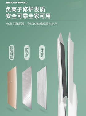 超劲王离子直发器 毛发矫正专用离子板高温防水夹板 低温熨板