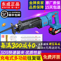 East Chengdu Rechargeable Reciprocating Saw 18V Lithium Electric Industrial Horse Knife Saw DCJF28B Hand Electric Saw East City Logging Saw