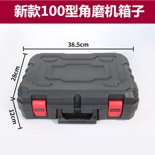 角磨机箱子100mm磨光机手提塑料箱盒子胶箱电动工具箱塑料箱东成 - 图1