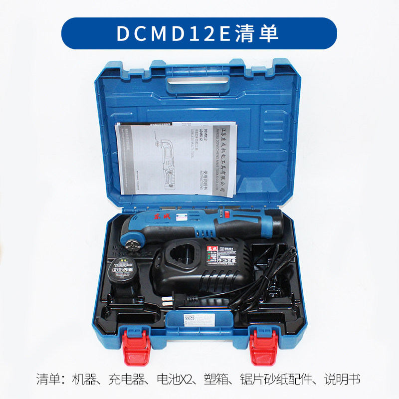 东成充电式万用宝DCMD12E锂电多功能工具东城12V木工打磨切割机器_虎窝淘