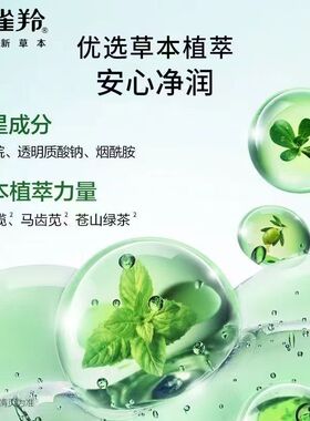 百雀羚洗面奶保湿靓采洁面膏