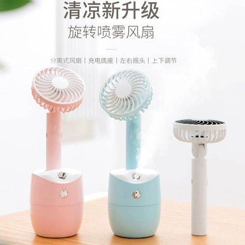 Ausian Desktop Рука с брызги спрей небольшой вентилятор USB Студенческий общежитие Портативный стол на тихом охлаждении Небольшой воздушный кондиционер электрический электрический кровать мини -вращение охлаждение Бога Большой ветровой инструмент встряхивает голову