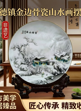 景德镇金边骨瓷雪景山水圆形挂盘