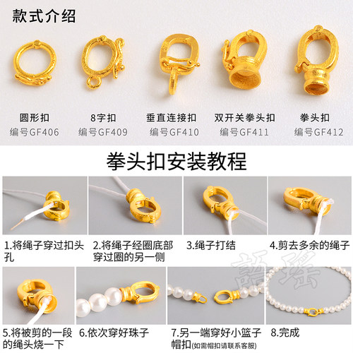 18k金扣头古法配件连接扣子拳头au750黄金吊坠扣配件珍珠项链手链 - 图1