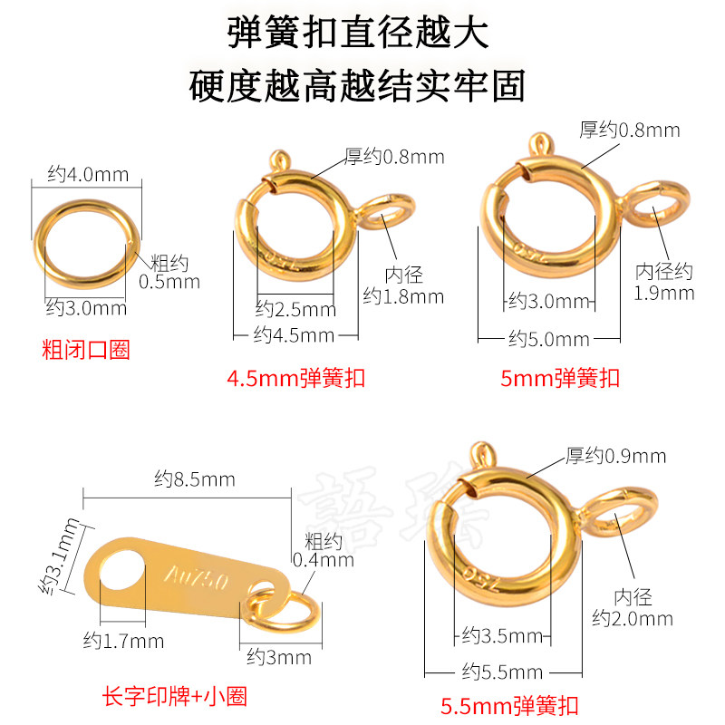 18k金弹簧扣头闭口配件珍珠女项链手链diy材料au750连接扣字印牌,淘宝优惠券,粉丝福利购,淘宝优惠卷