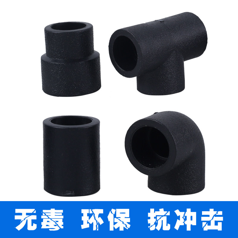PE管件PE等径直接自来水管材配件20/25/32/4分/6分等径直通pe接头_虎窝淘