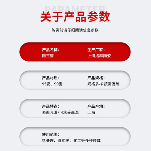 95/99管式炉刚玉管耐磨耐高温耐酸碱加工燃烧管高铝管空心陶瓷管 - 图1