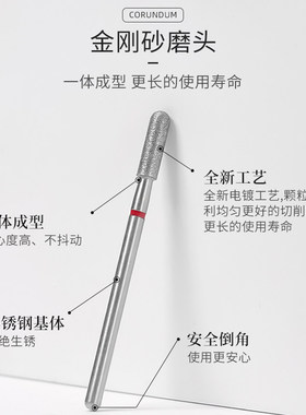 美甲俄式前置处理去死皮打磨头