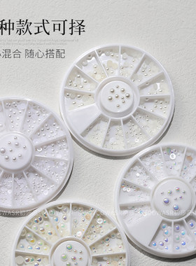 美甲珍珠饰品假指甲纯白米白色平底高品质立体无孔半圆形混装饰品