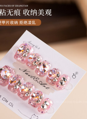 穿戴甲粘贴专用双面胶条透明无痕甲片贴展示板作品牢固粘贴工具