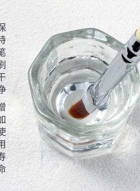 初莎美甲日式油性三合一洗笔水