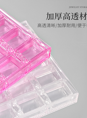 美甲饰品盒子大容量透明带盖收纳指甲钻亮片分装可拆便携工具套装
