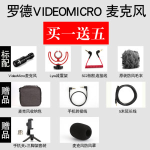 RODE/罗德 VideoMicro单反相机话筒麦克风微单专业采访指向性手机录音vlog吃播直播收音麦