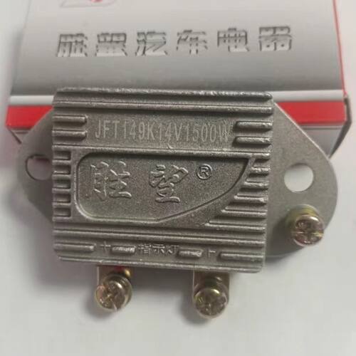 胜望12V24V通用型汽车发电机电子调节器 14V28V140调节器 - 图0