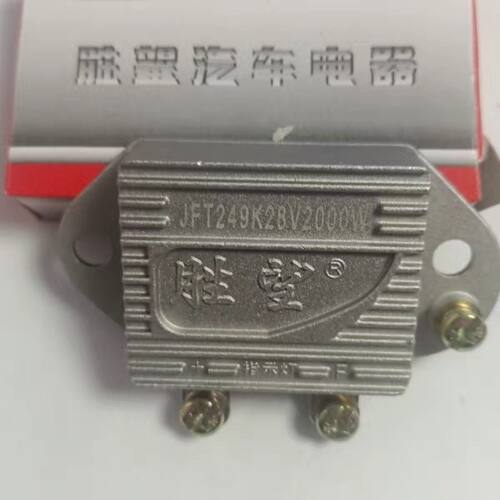 胜望12V24V通用型汽车发电机电子调节器 14V28V140调节器 - 图1
