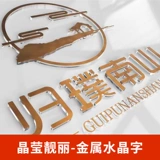 Первая вывеска на щипленке неоновая световая вода из нержавеющей дверь стальной акриловой мини -обработанные фиксированные символы света в виде u.