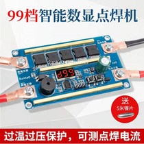 Spot welding machine portable spot welding control board diy full range of accessories one-piece pen small automatic lithium battery welding 12V