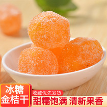 Iced candy goldberry dry 500g * 2 gold orange dried small golden orange candied fruit cool dried orange peel with a big fruit dried