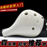 Тауо 6 -яма длинные рот, звук, звук c черепаха шесть отверстий ac tao tao puzi Начало ребенка студент студент -студент -студент -студент -студент -музыкальные музыкальные инструменты