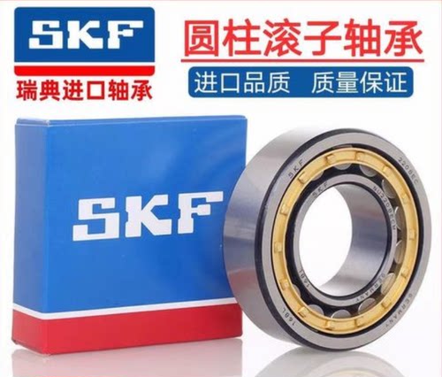 瑞典SKF进口轴承 NUP207ECM 35*72*17 92207 圆柱滚子 正品 - 图0