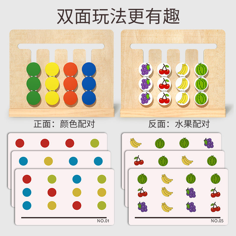 四色游戏走位双面专注力益智类玩具 丹妮玩具儿童桌面游戏类