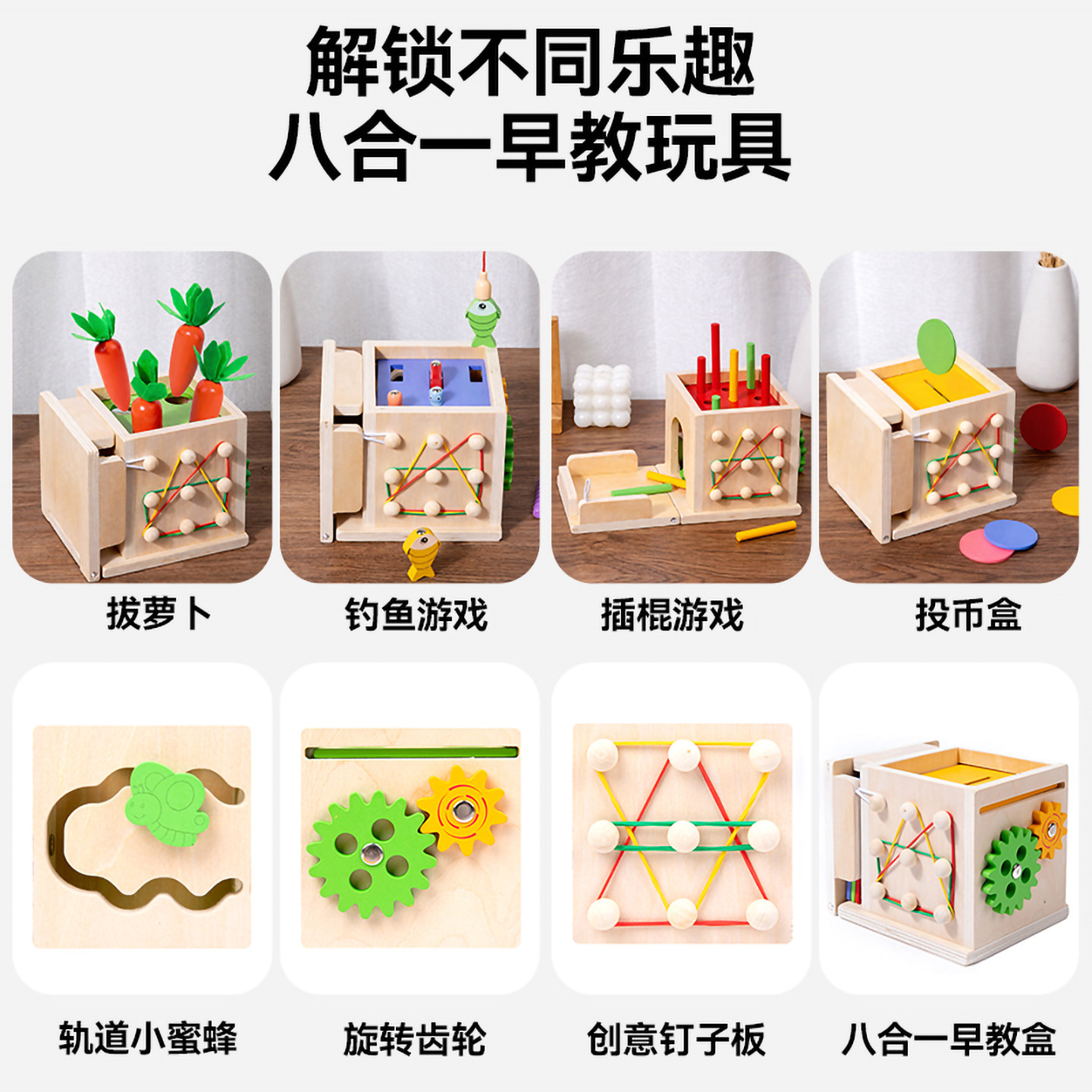 蒙氏早教八合一益智玩具婴儿童启蒙认知拔萝卜蒙特梭利1-3岁宝宝,淘宝优惠券,粉丝福利购,淘宝优惠卷