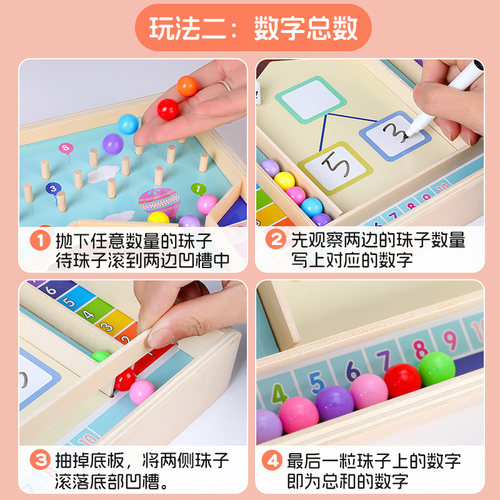 数字分解教具神器儿童益智区加减法玩具幼儿园算数学启蒙游戏桌游 - 图1