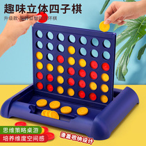 Fun Space Solid Four Chess 4 Four Lian Chess big All Puzzle Toys Children Five Sub Brain Thinking Training