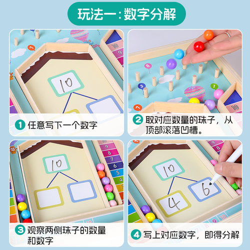 数字分解教具神器儿童益智区加减法玩具幼儿园算数学启蒙游戏桌游 - 图0