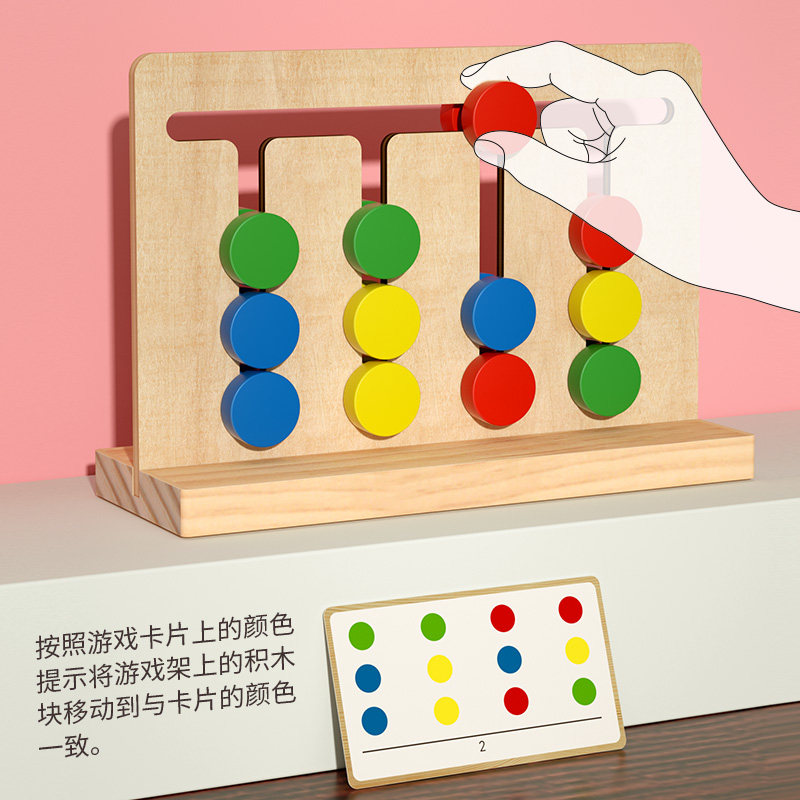 四色走位板双面儿童大脑类到游戏棋 丹妮玩具儿童桌面游戏类