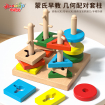 Mon Geometric Shape Four Sets Of Columns Five Cognition Infant Child Early Lessons Wisdom Toy Building Block Baby Hand-eye Coordination