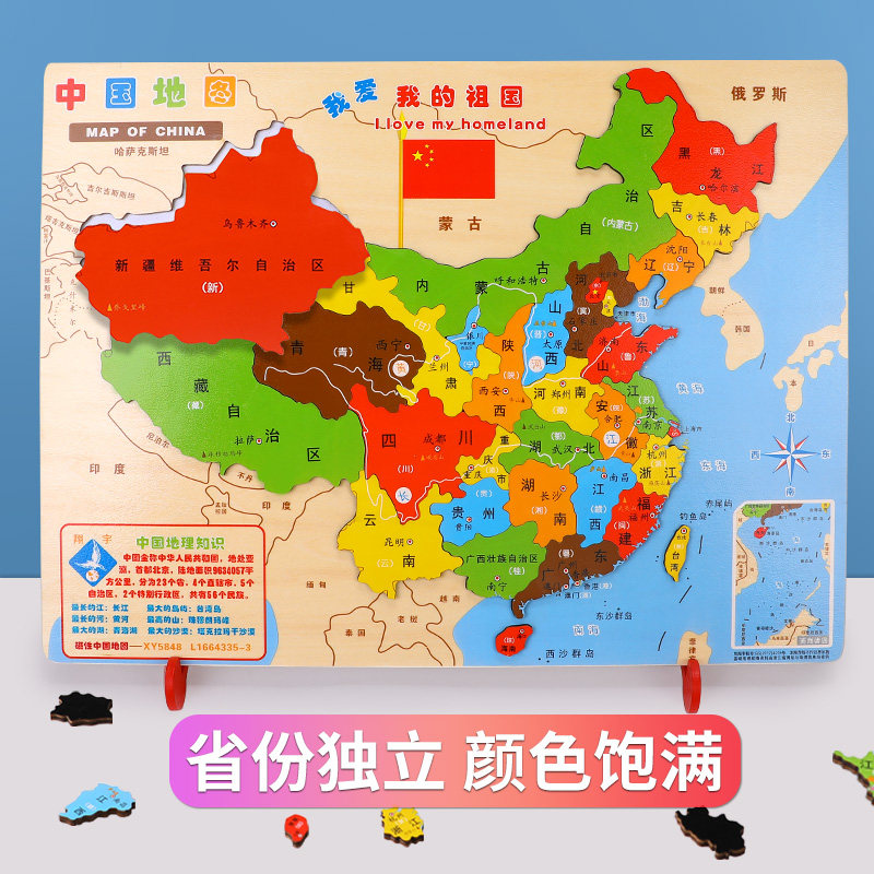  丹妮玩具拼图/拼板