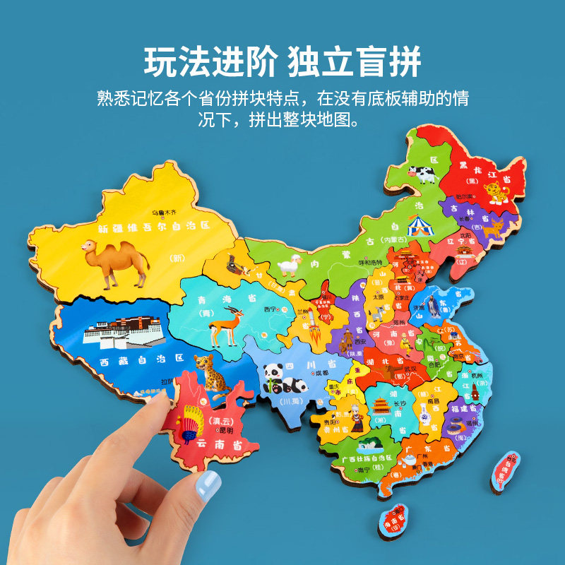 磁吸中国地图拼图磁力世界积木儿童版3到6岁益智玩具男3d立体凹凸