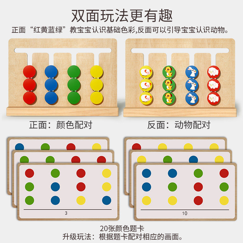 四色走位板双面儿童大脑类到游戏棋 丹妮玩具儿童桌面游戏类