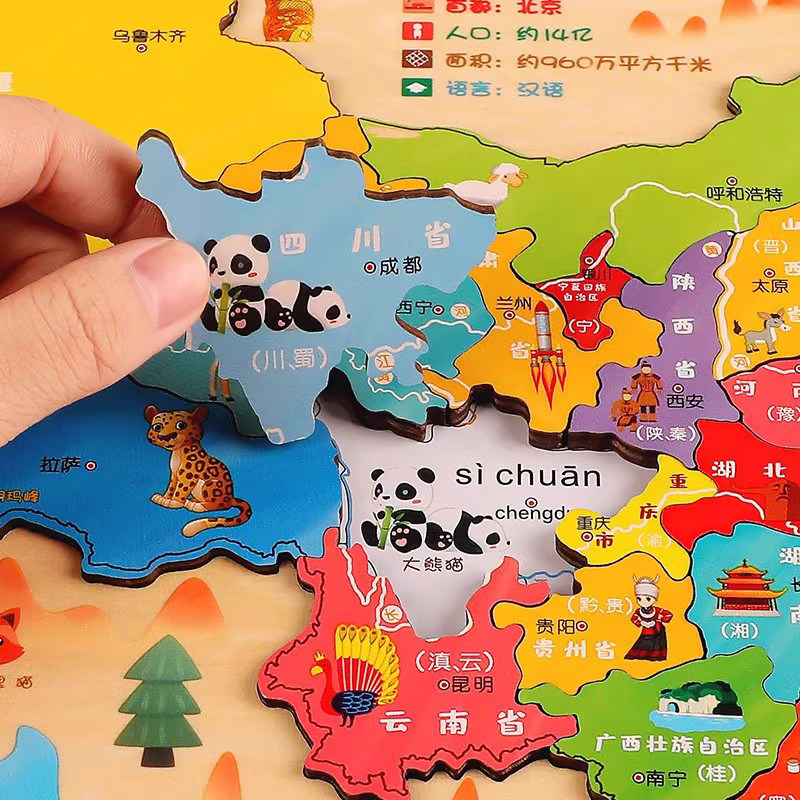 磁吸中国地图拼图磁力世界积木儿童版3到6岁益智玩具男3d立体凹凸