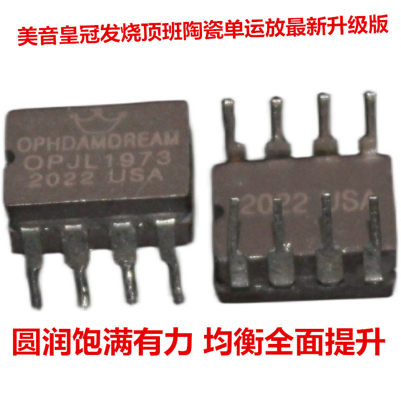 双运放陶瓷OPHDAMDRAMOPJL1973升WK9928AT AMP8920D MUSES02 5532-图3