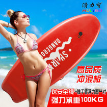 Professional Children Adults Sea Surfboards Swimming Grosseboard Waterboards Beginners Assist Paddling Waterboard Can Stand)